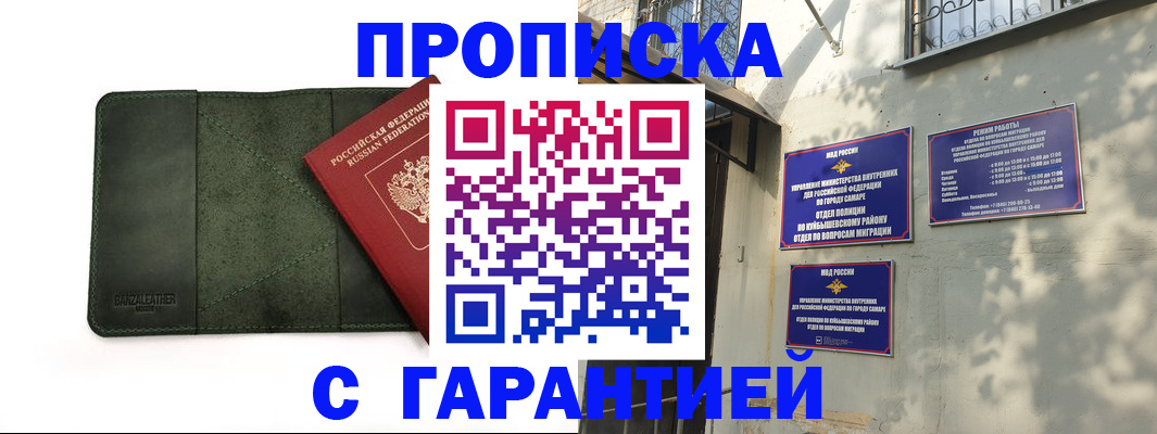 прописка для кредита в Канаше