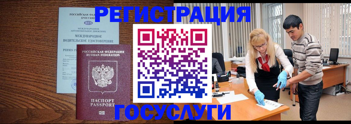 прописка для кредита в Канаше