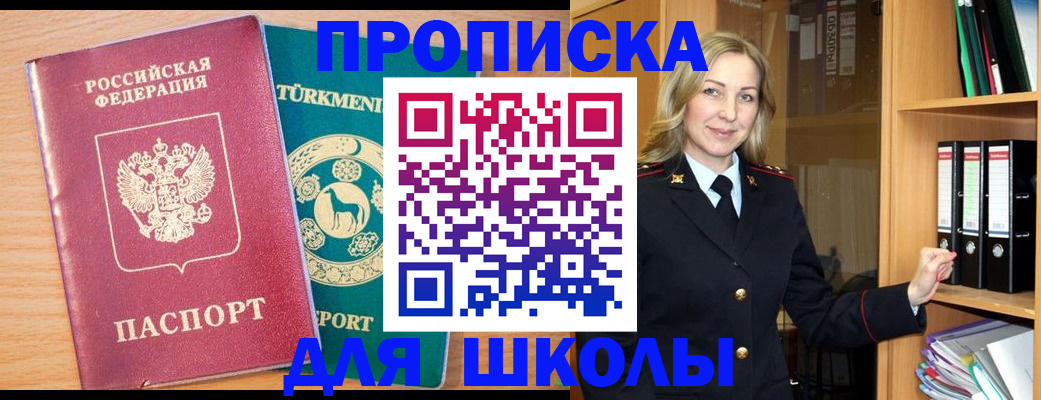 временная регистрация госуслуги в Канаше